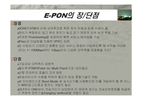 PON(Passive Optical Network)-10