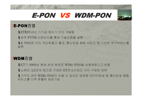 PON(Passive Optical Network)-14