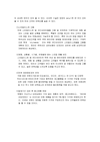 [사업계획서] 남녀 정장 대여 쇼핑몰 창업 계획서-5