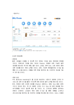 [사업계획서] 남녀 정장 대여 쇼핑몰 창업 계획서-9