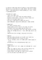 [사업계획서] 남녀 정장 대여 쇼핑몰 창업 계획서-13
