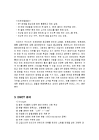 [사업계획서] 남녀 정장 대여 쇼핑몰 창업 계획서-14