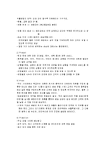 [사업계획서] 남녀 정장 대여 쇼핑몰 창업 계획서-16