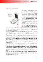 USIM 카드 레포트-11