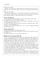 페트로주아타 자본조달 사례-2