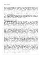 페트로주아타 자본조달 사례-6