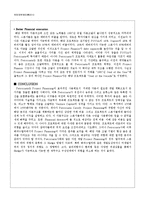 페트로주아타 자본조달 사례-8