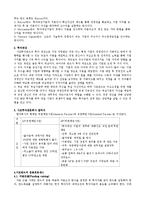 PEF & Hedge 펀드(Fund)-2