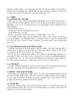 PEF & Hedge 펀드(Fund)-3