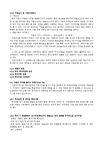 PEF & Hedge 펀드(Fund)-4