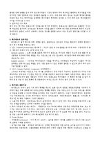 PEF & Hedge 펀드(Fund)-7