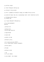 PEF & Hedge 펀드(Fund)-14