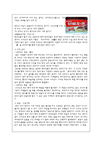 오리온 초코파이 해외시장 전략-6