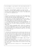 오리온 초코파이 해외시장 전략-7