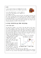 오리온 초코파이 해외시장 전략-9
