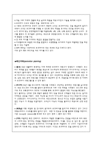 오리온 초코파이 해외시장 전략-17