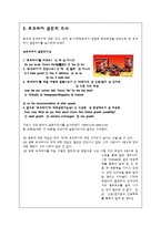 오리온 초코파이 해외시장 전략-19