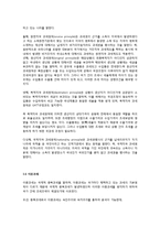 국제조세, 다국적기업의 이전가격 조작에 대한 규제-3