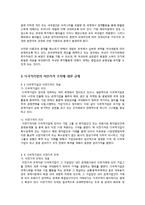 국제조세, 다국적기업의 이전가격 조작에 대한 규제-5