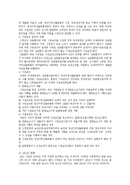 국제조세, 다국적기업의 이전가격 조작에 대한 규제-15