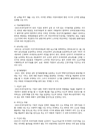 국제조세, 다국적기업의 이전가격 조작에 대한 규제-17