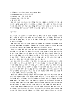국제조세, 다국적기업의 이전가격 조작에 대한 규제-19