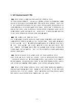 보아의 마케팅전략-6
