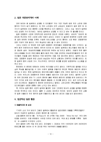 보아의 마케팅전략-12