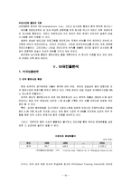 보아의 마케팅전략-16