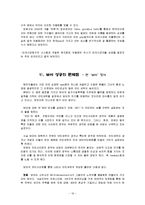 보아의 마케팅전략-19