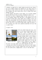 나이키 NIKE의 판매전략-8