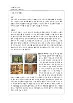 나이키 NIKE의 판매전략-9