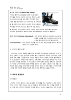나이키 NIKE의 판매전략-10