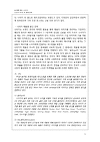 나이키 NIKE의 판매전략-14