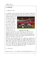 나이키 NIKE의 판매전략-18