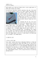 나이키 NIKE의 판매전략-19