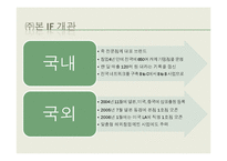 [마케팅사례] 본죽 마케팅 관리-5