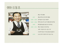 [마케팅사례] 본죽 마케팅 관리-6