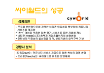STP 사례 분석 레포트-3