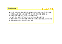 STP 사례 분석 레포트-11