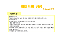 STP 사례 분석 레포트-12