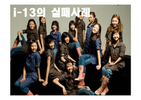 STP 사례 분석 레포트-19