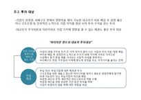 PEF & Hedge 펀드(Fund)-7