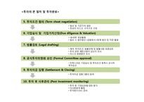 PEF & Hedge 펀드(Fund)-12
