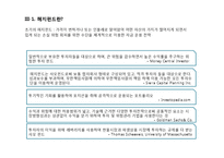 PEF & Hedge 펀드(Fund)-17