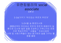 유한킴벌리 마케팅전략-19