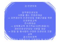 유한킴벌리 마케팅전략-20