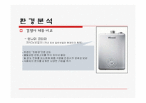 귀뚜라미사 해외시장 분석-4