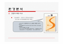 귀뚜라미사 해외시장 분석-6