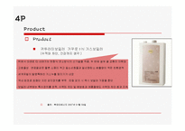 귀뚜라미사 해외시장 분석-7